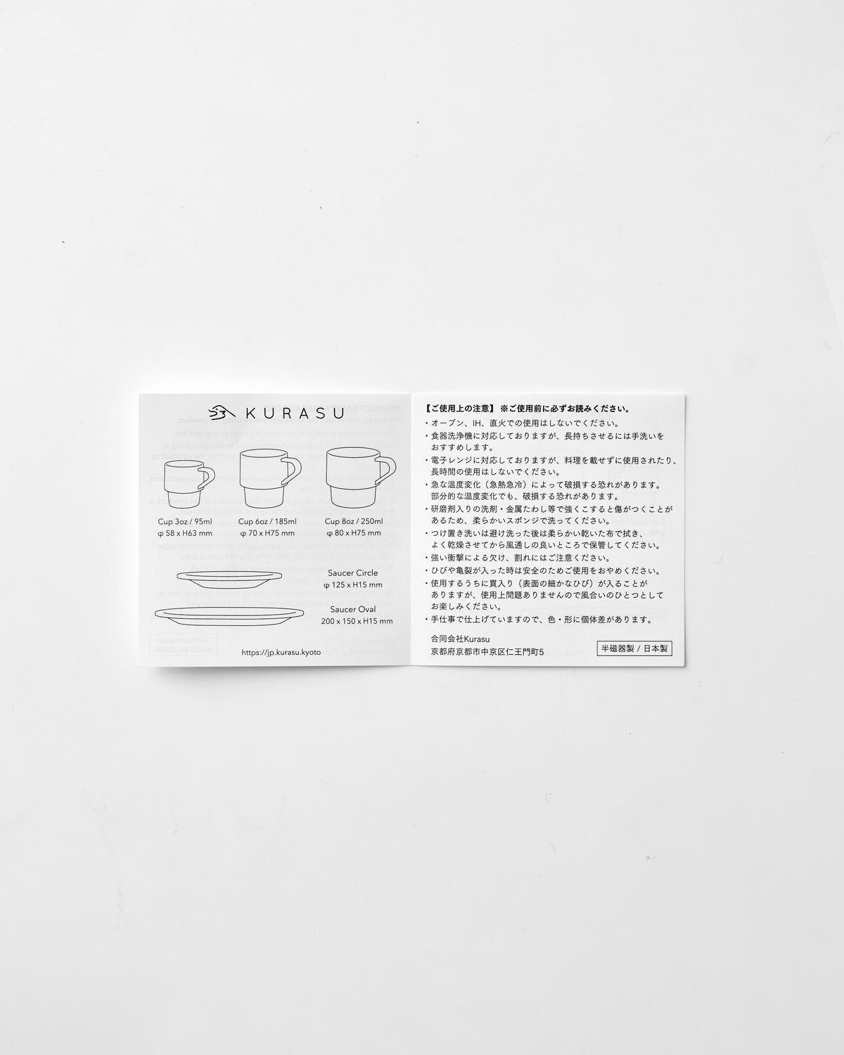 Kurasu "Kyoto" Series Cup