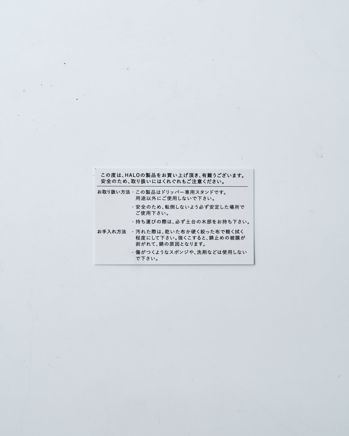 Halo Coffee Dripper Stand