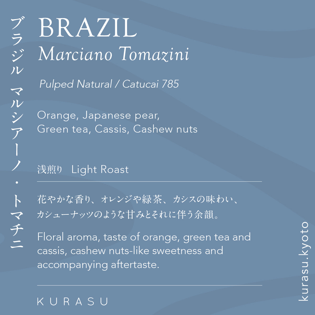 Brazil Marciano Tomazini [Light roast]