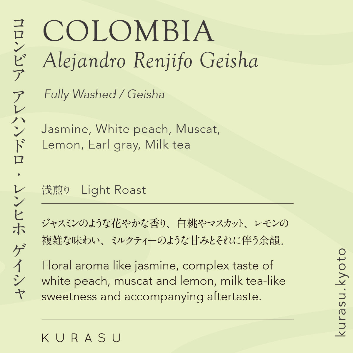 [Premium]Colombia Alejandro Renjifo Geisha [light roast]