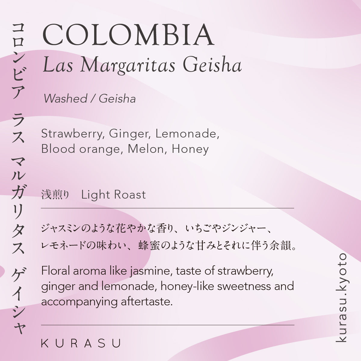 [Premium]Colombia Las Margaritas Geisha[light roast]