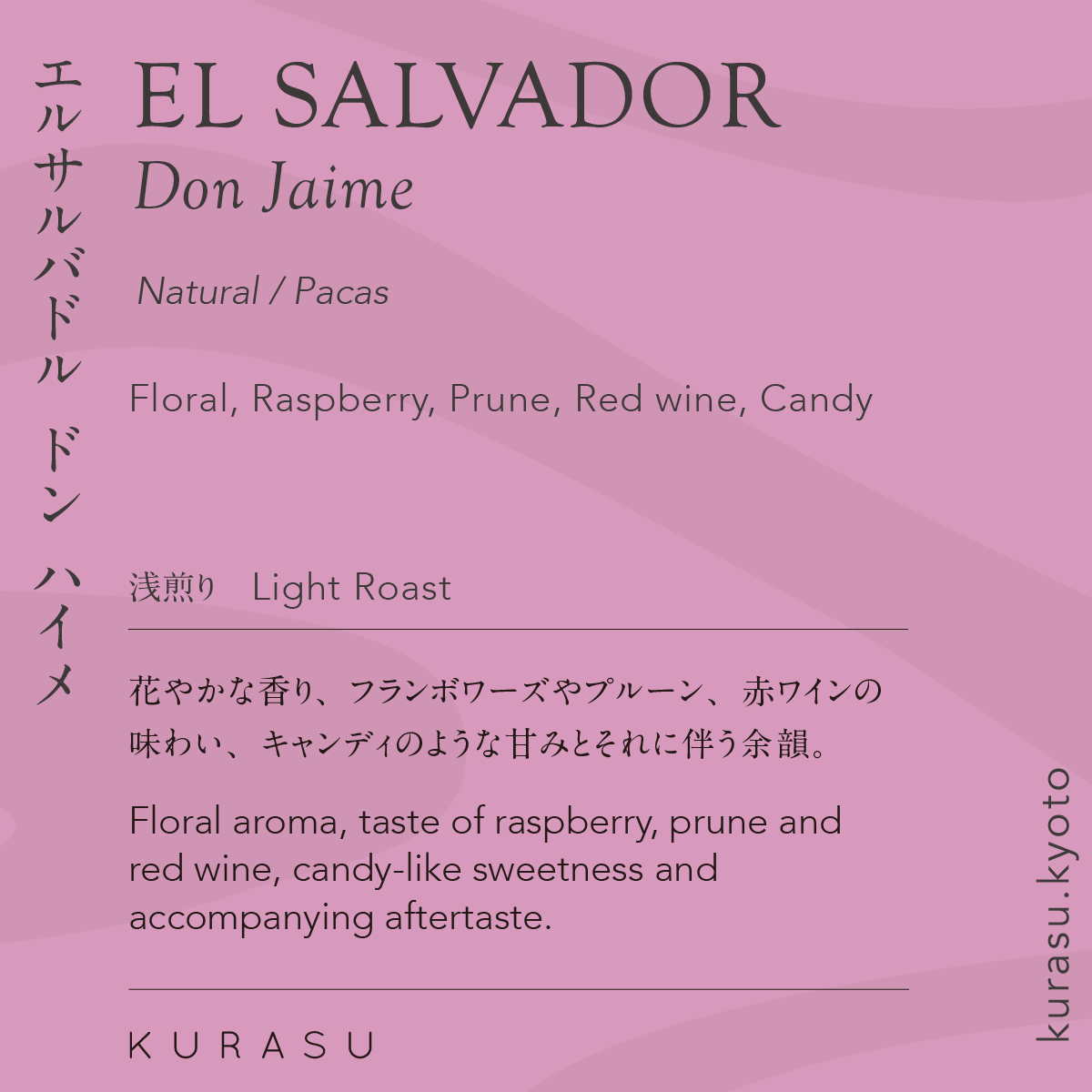 El Salvador Don Jaime Pacas Natural [Light roast]