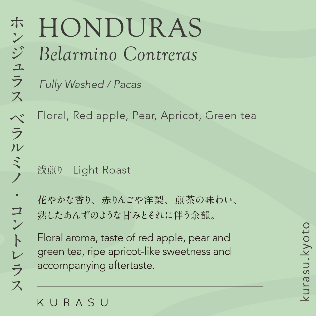 Honduras Belarmino Contreras [Light roast]