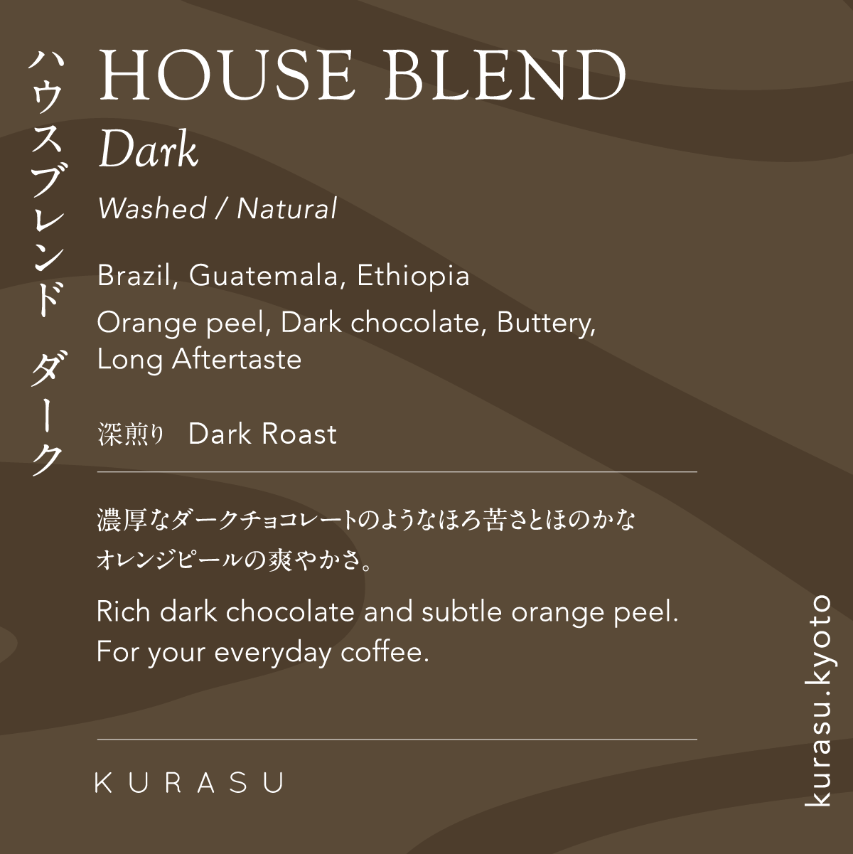 Kurasu Drip Coffee Bag - House Blend Dark