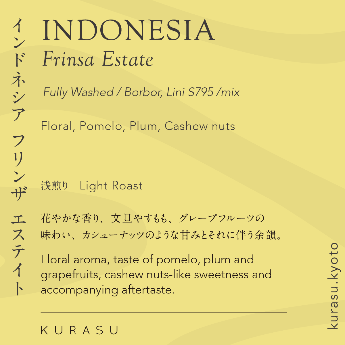 Indonesia Frinsa Estate [Light roast]