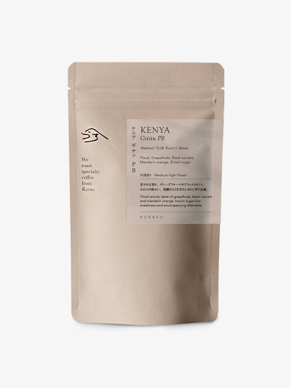 Kenya Gititu PB [Medium-light roast]