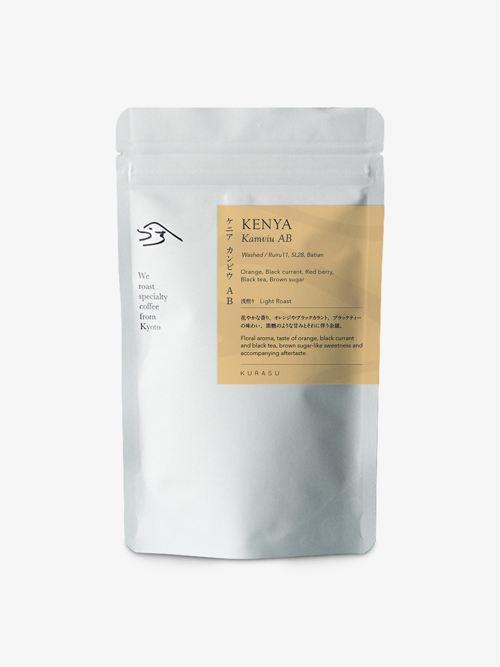 Kenya Kamviu AB [Light roast]